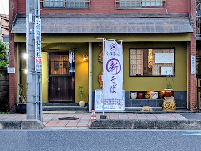 蕎麦の澤 사진 3