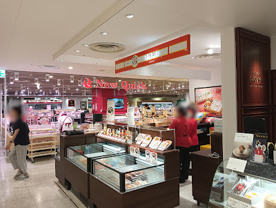 崎陽軒ららテラス川口店 사진 3