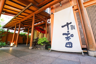 Unagi TOWADA 사진 2