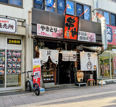 Kushiya Kichiemon 사진 3