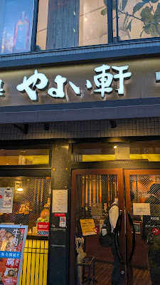Yayoiken Kawaguchi 사진 3