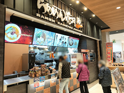Ramen Kagetsu Arashi 사진 5