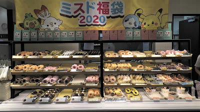 Mister Donuts Ario Kawaguchi Store 사진 5