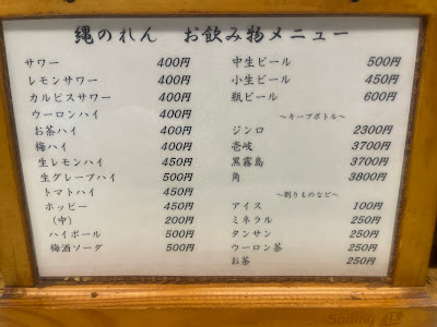 縄のれん 사진 3