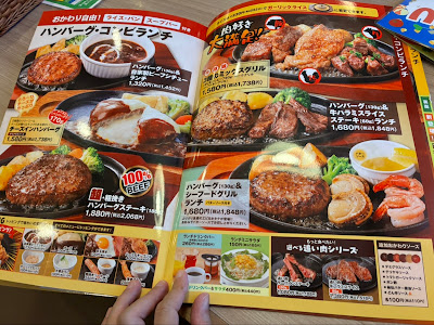 Steak no Don 사진 4