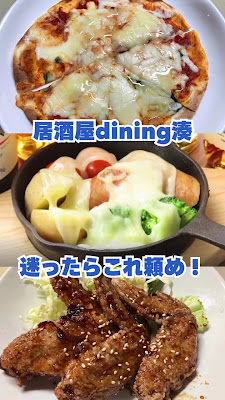 居酒屋dining湊 사진 2