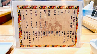 やきとり 鳥りゅう 사진 3