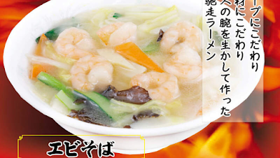 大楽亭朝霞台南口店 사진 4