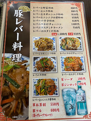 大楽亭朝霞台南口店 사진 5