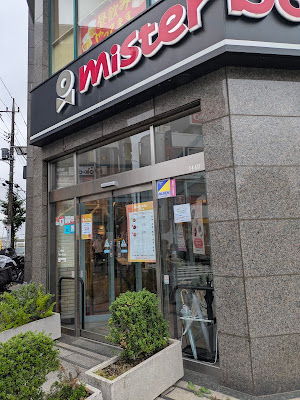 Mister Donut 사진 5