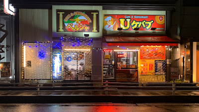 hookah Bar&kebab シーシャバー&ペルシャＵケバブ 사진 2