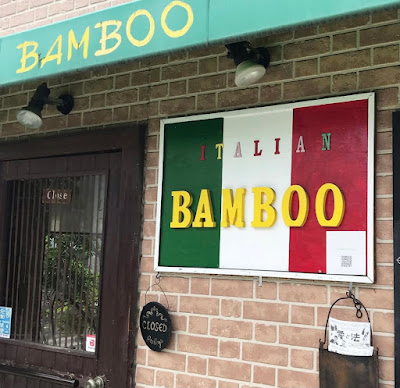 ITALIAN BAMBOO（バンブー） Spagehetti & Wine 사진 4