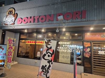 Dohtonbori 사진 5