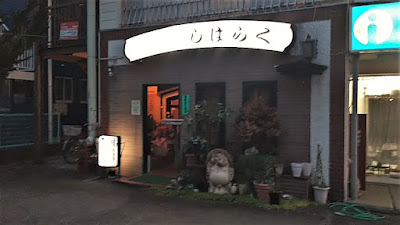 しばらく 사진 3
