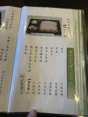 そば処 竹仲 사진 4