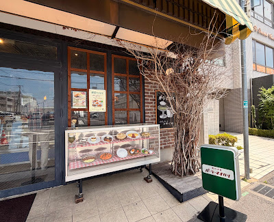 町の洋食 パーラーオオハシ 사진 3