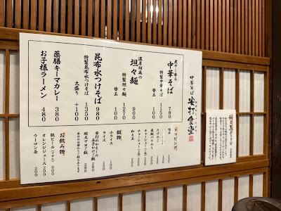 中華そば安打食堂 사진 5