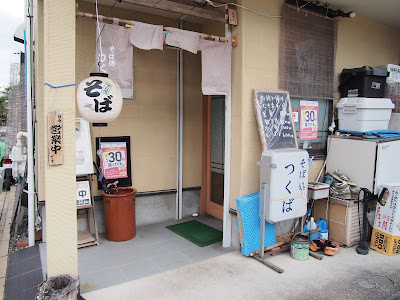 Tsukuba 사진 3