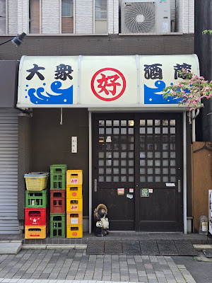 Maruyoshi 사진 3
