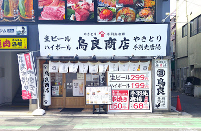 Toriyoshi Shoten 사진 4