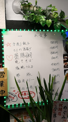 台湾小料理 めぐみ 사진 3