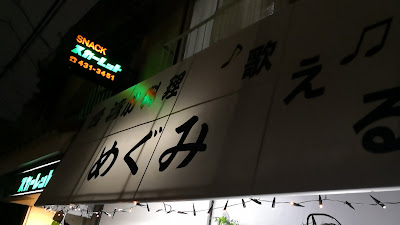 台湾小料理 めぐみ 사진 5