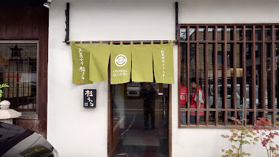 Sugiura 사진 3