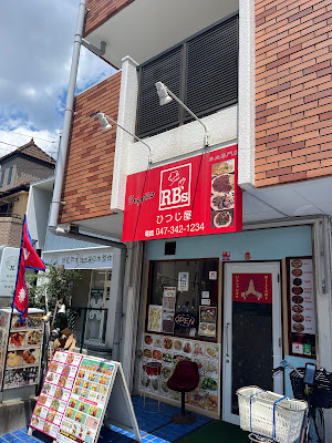 RBS HITSUJIYA 사진 2