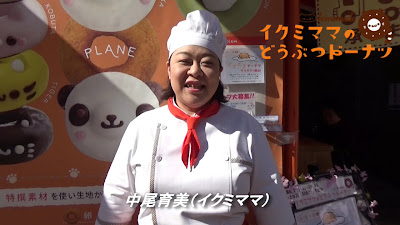 Ikumimama Animal Doughnuts 사진 2