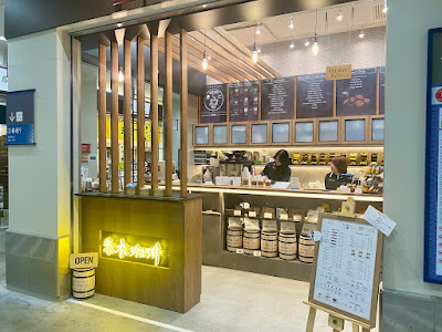米本珈琲 豊洲 YONEMOTO COFFEE TOYOSU MARKET SHOP 사진 2