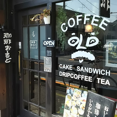 Coffee Old 사진 2