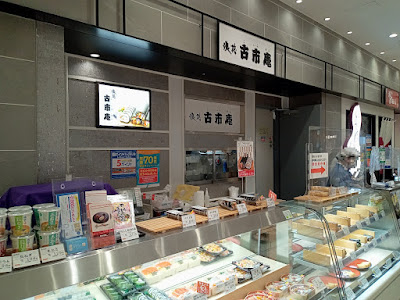Koichian Kawasaki Lazona Store 사진 2