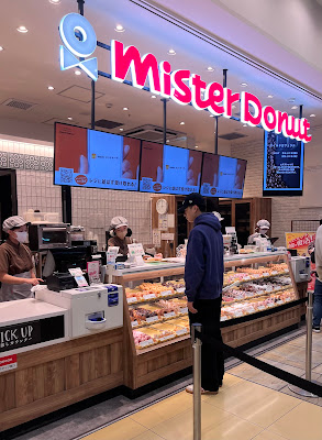 Mister Donut 사진 3