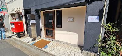 中国料理 唐花 Tōka 사진 4