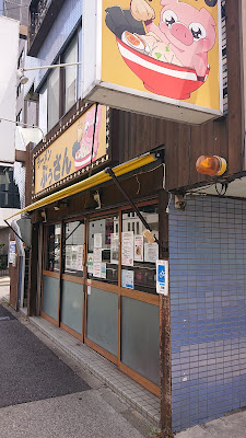 Ramen Būsan 사진 2