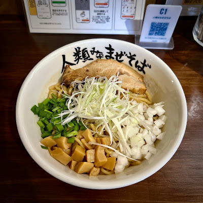 人類みなまぜそば 目黒店 사진 4