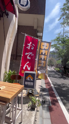 Gen Nakameguro 사진 2