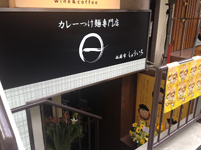 Shuuichi (Ramen) 사진 2