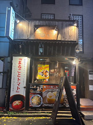 Fukuhauchi 사진 4
