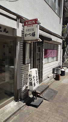 とんかつ かつ膳 사진 3