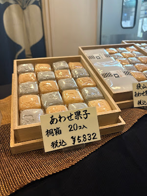 あわせ果子 十 (つなし) 사진 4