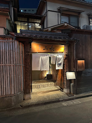 Shibuya Kappo Sancho 사진 4