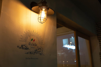 il cielo ebisu 사진 5
