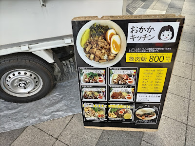 Shibuya River Street Kitchen Car 사진 3