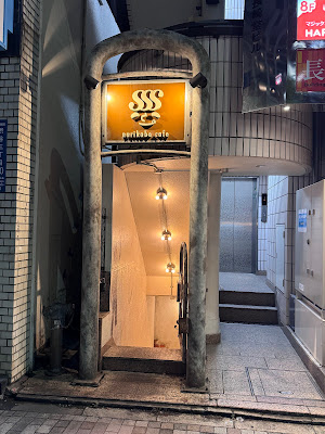 nurikabe cafe SSS ヌリカベ カフェ エスリー 사진 3