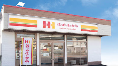Hokka Hokka Tei 사진 2