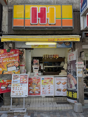 Hokka Hokka Tei 사진 4