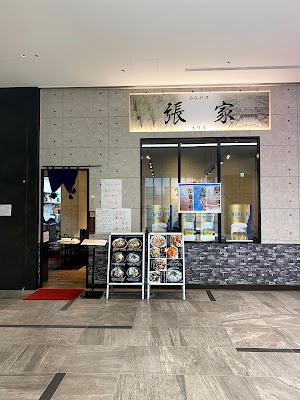 Chōya Daimon 사진 2