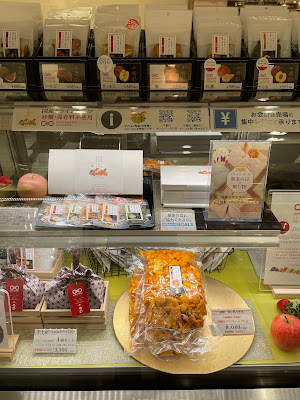 ドライフルーツ専門店 千果彩 西武渋谷店 사진 4