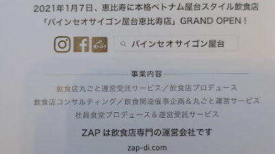 飲食店専門運営代行&プロデュース 株式会社ザップ・ダイニング・インスパイアー Zap dining inspire inc 사진 3